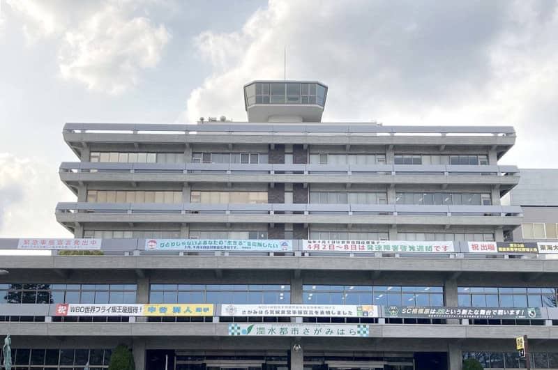 Sagamihara Municipal School Temporarily Closed Due to New Corona