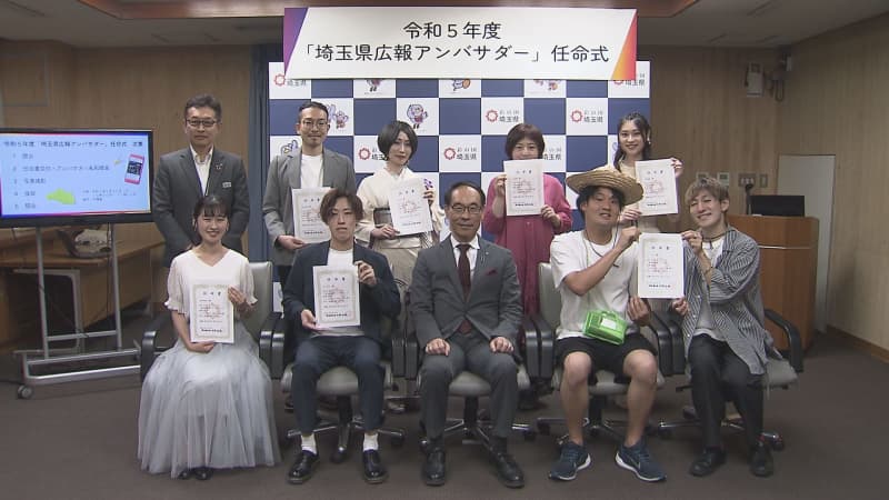 "Saitama Prefecture Public Relations Ambassador" Appointment Ceremony / Saitama