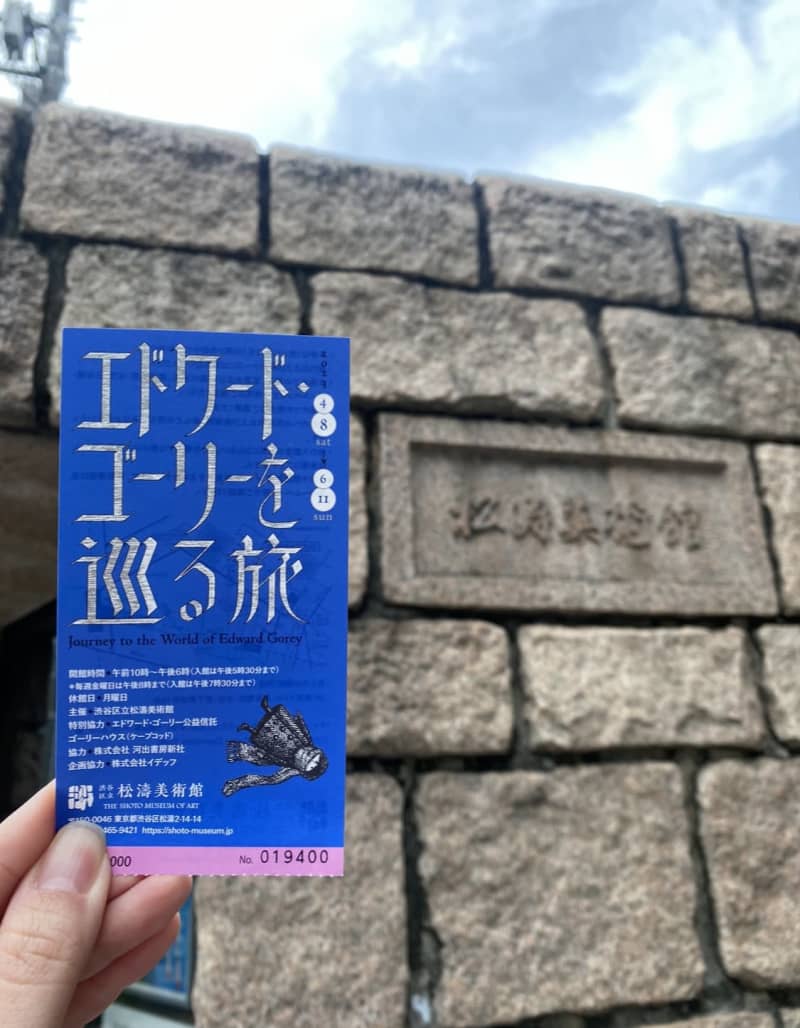 6/11まで【渋谷・松濤美術館】ダークな世界観が魅力『エドワード・ゴーリーを巡る旅』