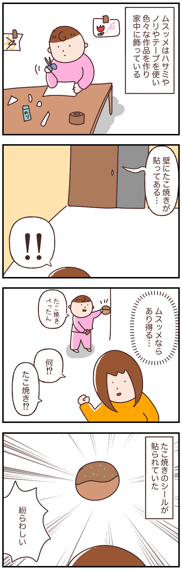 Takoyaki on the wall is Akan! (Sweat) I was worried that my daughter would do something about it...it's confusing! ｜Mama's childcare manga