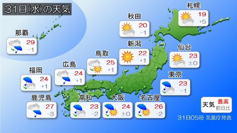 Last day of May Rainy weather in the morning, weather recovery in the afternoon Typhoon approaching Okinawa