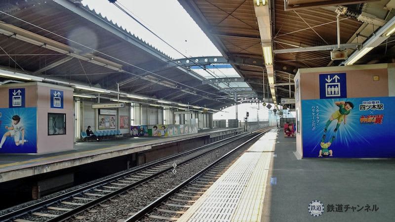 It was the station of "Captain Tsubasa" [Ekibura 05] Keisei Oshiage Line 278