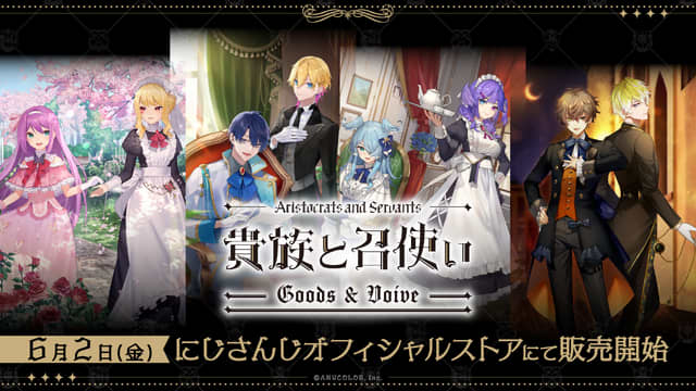 VTuber group "Nijisanji" transformed into "nobles and servants"!Illustrations drawn with a different atmosphere than usual...