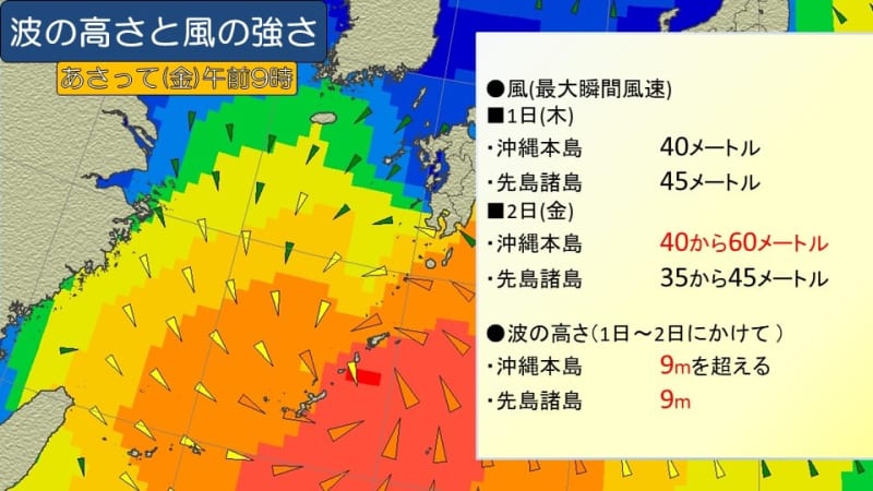 Large and strong typhoon No. XNUMX, watch out for storms and high waves tomorrow in Okinawa