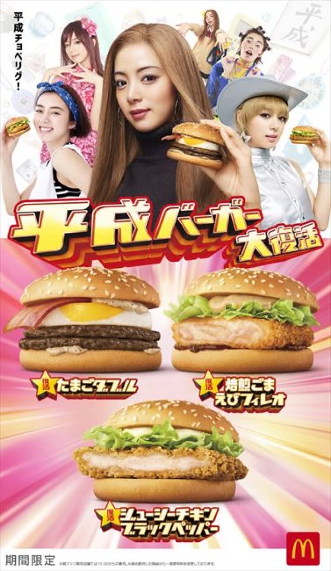 McDonald's ``Food ∧ ``τuiτne'' ← Can you read it?Posting "gal characters" on official Twitter is a hot topic as "nostalgic"