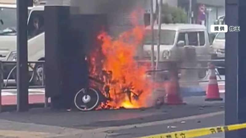 Explosive sound several times ... A three-wheeled electric assist bicycle caught fire and the flames were caused by the explosion of the battery?The woman who owns it...