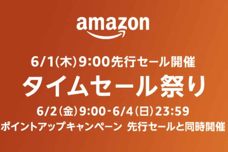 Amazon "Time Sale Festival" June 6st 1:9-preceding sale Groceries point up