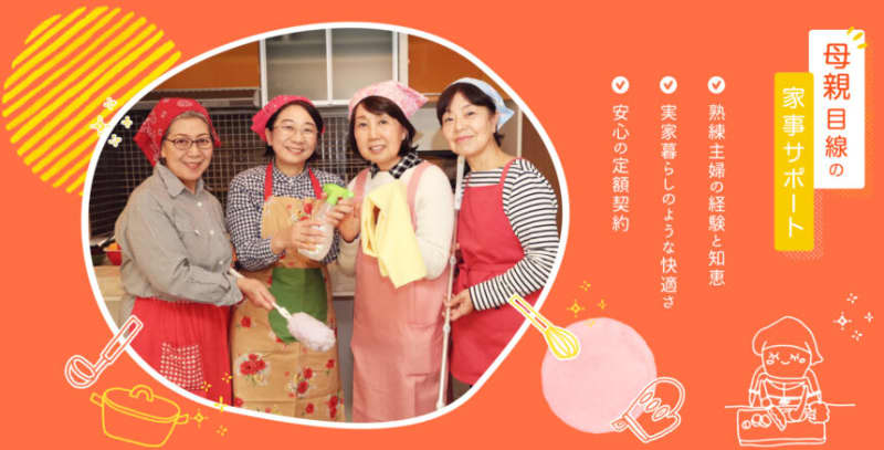 Adopted ChatGPT for “Tokyo Kaasan”, a business where senior women play the role of mothers of child-rearing moms!When you're in trouble at work, AI...