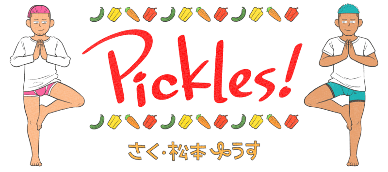 Pickles! Vol.48 Whereabouts/Have you decided your destination for this summer yet?