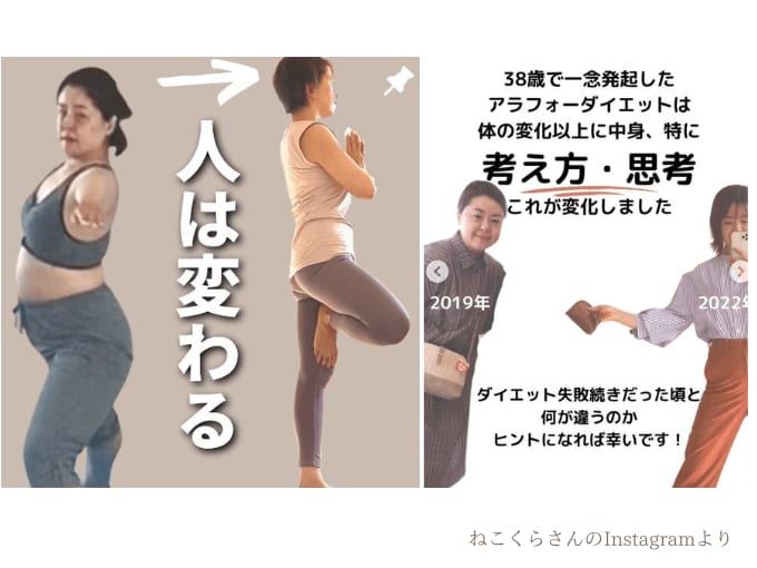 Overcome the stagnation period! Nekokura, who succeeded in losing 24 kg in a year, teaches "diet that does not rebound ...