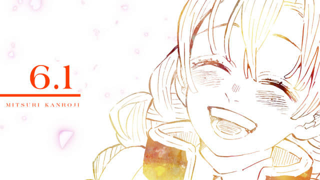 「鬼滅の刃」6月1日は恋柱・甘露寺蜜璃の誕生日♪ キュンとする魅力満載のスペシャルPVがプレミア公開