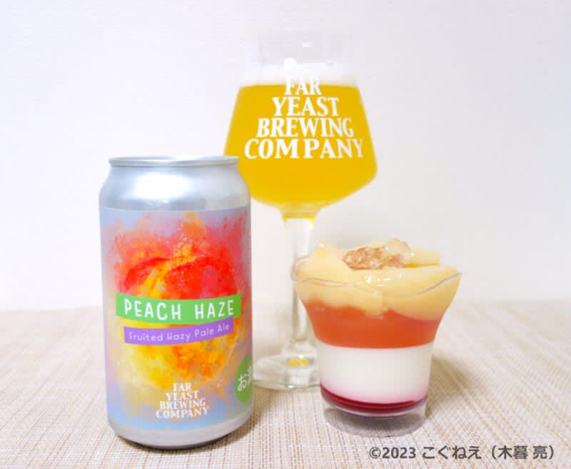 We plan to brew 18,000L this year!“Far Yeast Peach Haze…