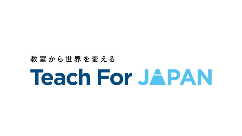 Mine City, Yamaguchi Prefecture has started collaboration with Teach For Japan and a fellowship program, and diverse people…