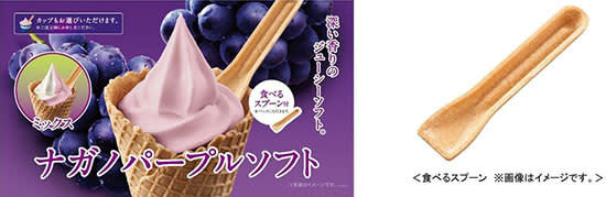 Ministop changes plastic spoon to "eating spoon" from "Nagano Purple Soft" released on June 6