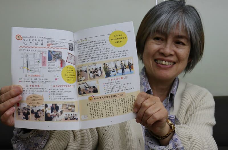 Producing an information magazine for parents who are raising children or who are pregnant NPO corporation in Kyoto and Muko