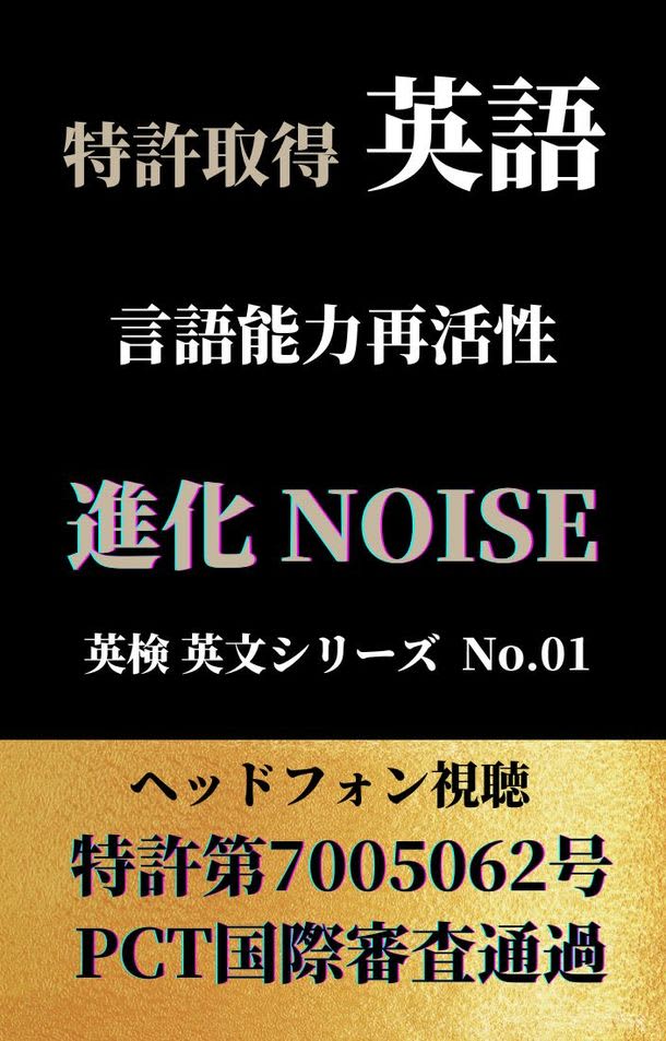 Invented a listening method that encourages the adult brain to absorb English