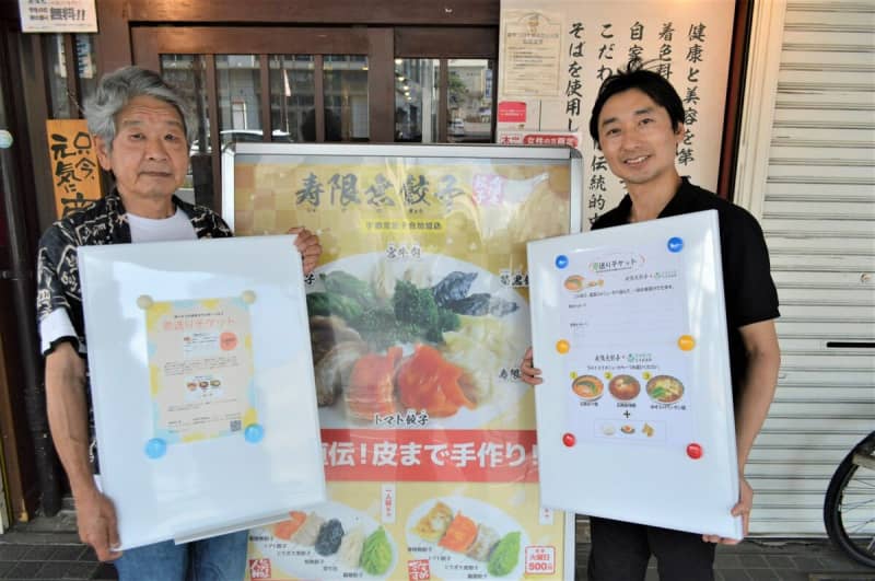 Free meal vouchers for needy people Donations from customers serve as a bridge between NPOs in Utsunomiya and Chinese restaurants