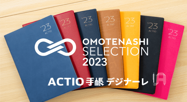 ACTIO Notebook Diginare Wins "OMOTENASHI Selection 2023" ~ Bookmark...