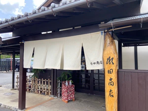 I ate it even if I lined up!Super popular delicious ramen [Mizuta Shoten] @ Aso, Tobe Town