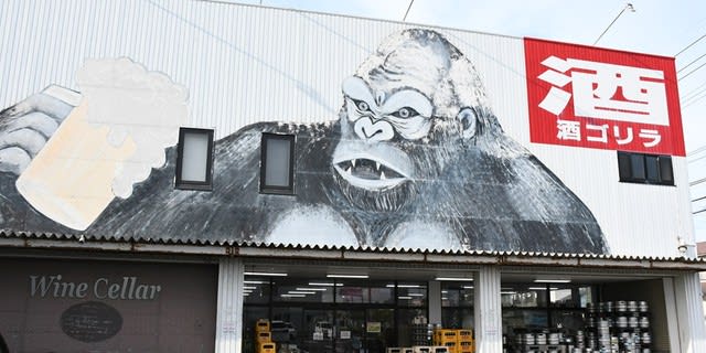 Hot topic on SNS, signboard of liquor store chain in Shimane and Tottori What is the secret of a giant gorilla that is too real?