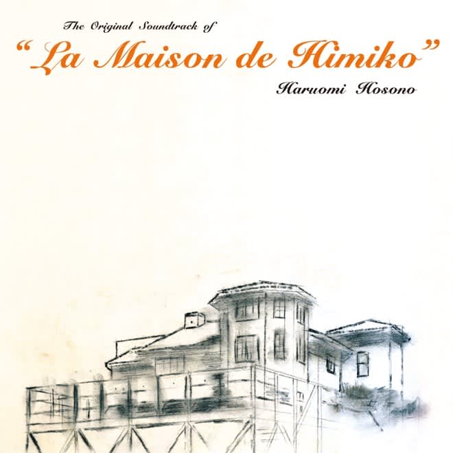 Haruomi Hosono, movie music "Maison de Himiko" distribution start