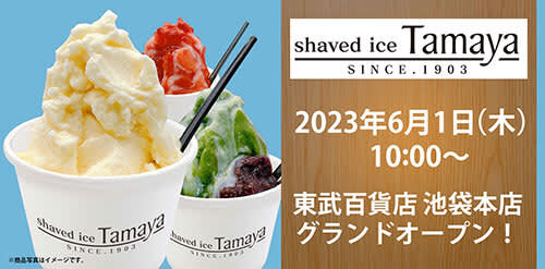 「まるでジェラートのようなかき氷」の「Tamaya」が東京・池袋に出店！