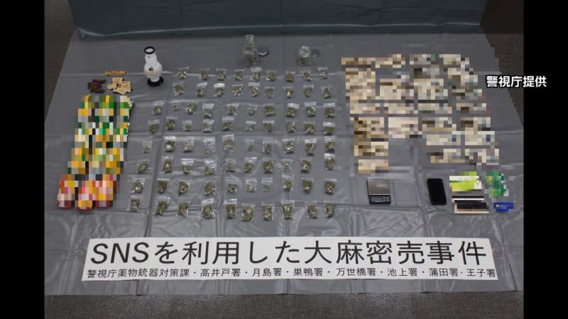 ``Aso-kun'' on SNS Arrested a 24-year-old man who handed over cannabis in a candy box 1200 million yen rough income Metropolitan Police Department