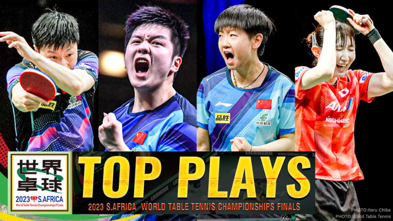 [world table tennis] The world's best deciding match more than the Olympics!Super play collection of monsters