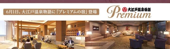 On June 2023, 6, Ooedo-Onsen Monogatari will provide hospitality with a higher-grade service [Ooedo-Onsen Monogatari Pre…