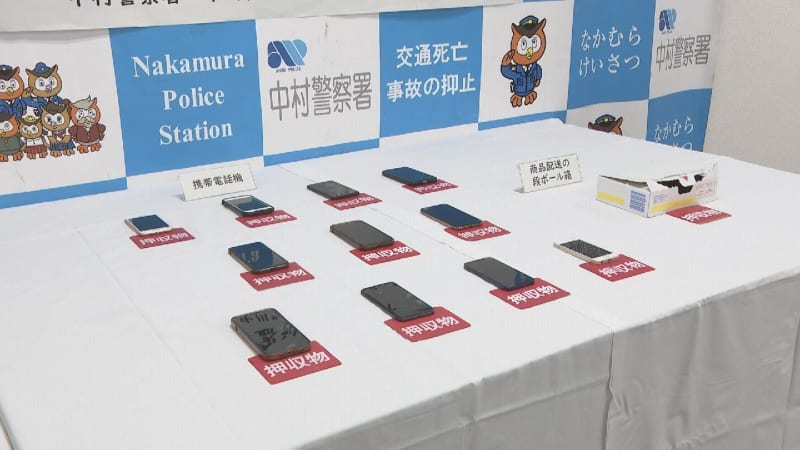 Purchased two smartphones with illegally obtained credit card information or arrested two men Aichi Prefectural Police ...