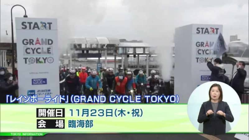 『2大ブリッジ』を自転車で走る！｢GRAND CYCLE TOKYO｣開催  アンバサダーは武…
