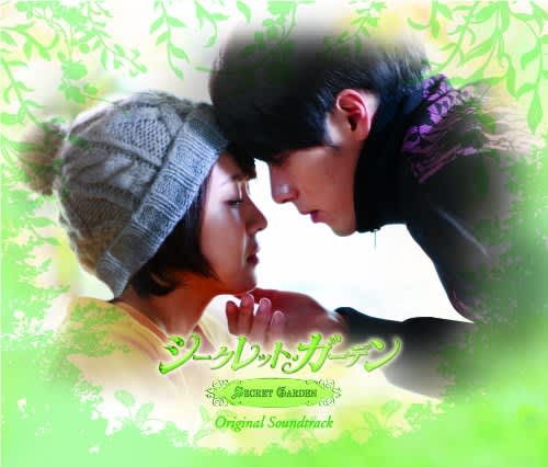 What is the impression/synopsis of the Korean drama "Secret Garden"? ?Fantasy Love starring Hyun Bin