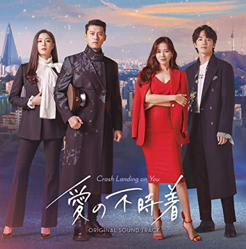 "Crash Landing on You" Impressions/Synopsis! ?Highlights of the legendary drama starring Hyun Bin & Son Ye Jin...