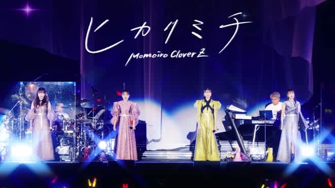 Momoclo Releases MV for "Hikarimichi" with Full Gratitude to Mononofu