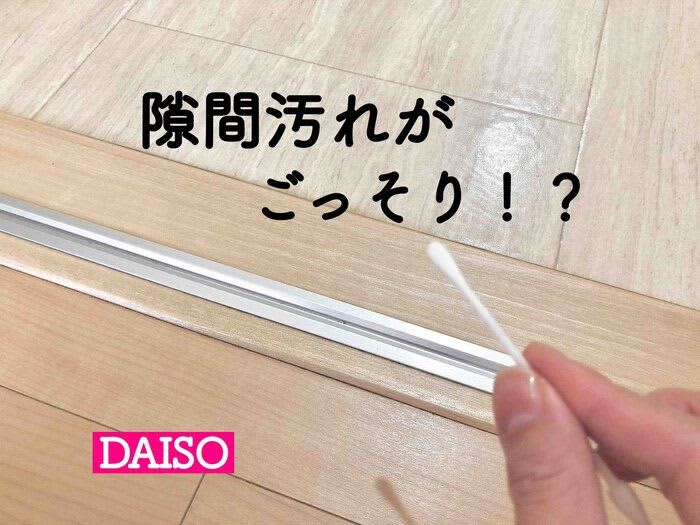 [Daiso] A cotton swab that is convenient for small cleaning
