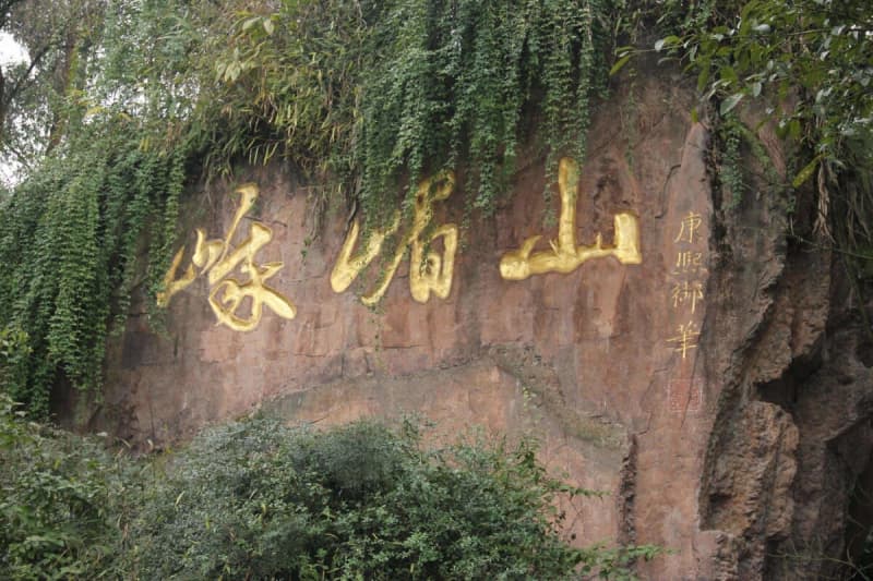 峨眉山の崖から男性が飛び降りる、命に別条なし＝中国ネット「菩薩さまが生きろと」