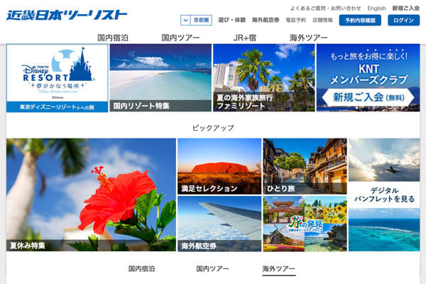 Kinki Nippon Tourist under police investigation for overcharging for corona-related work