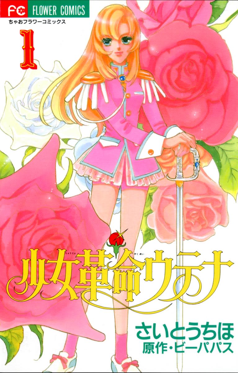 Amazoncojp Anime DVD 1000 Day Rose OAD Episode 1 My Knight First Press  Limited Edition Nosuke Inagi Iebo Computers