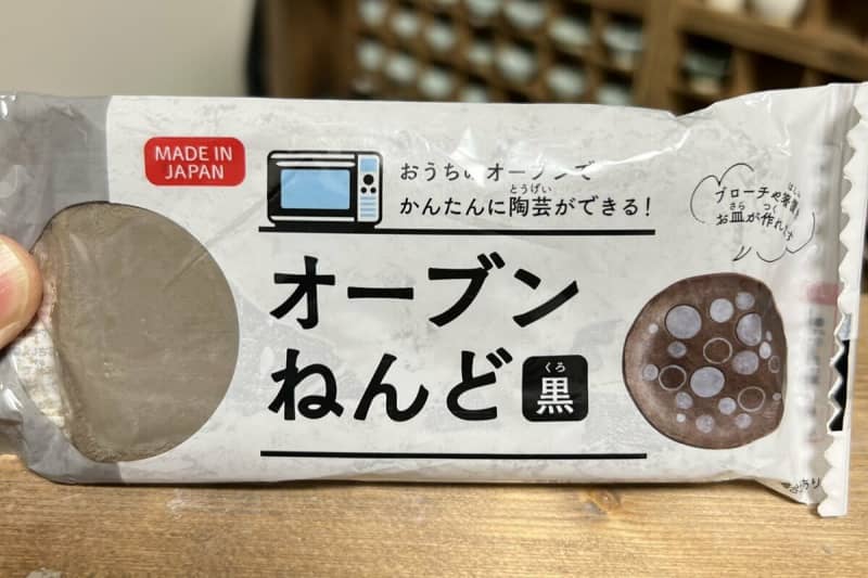 100-Yen Oven Clay Transforms into a Miniature Ceramic Artist
