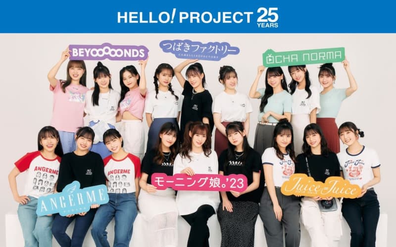 HELLO! PROJECT and g.u. will release their first collaboration item!