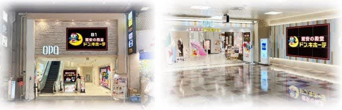 Don Quijote Kobe City 5th store "Sannomiya OPA Center Gai" for Z generation women