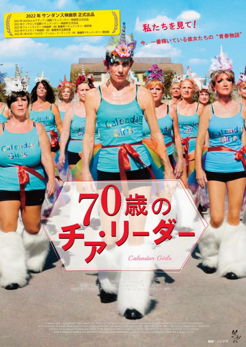 "Look at us!" Their earnest friendship and challenge "70-Year-Old Cheerleader" Trailer