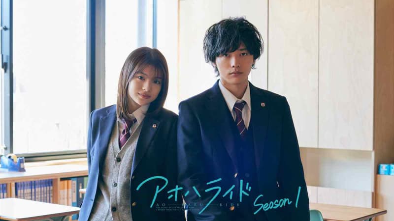 "Ao Haru Ride" starring Natsuki Deguchi and Kaion Sakurai will be the first serialized drama to be broadcast and distributed this fall on WOWOW
