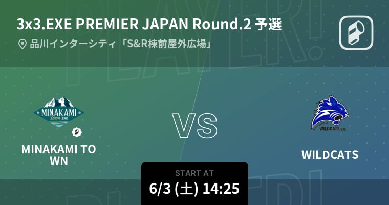 【3×3.EXE PREMIER JAPAN Round.2 予選】まもなく開始！MINAKA…