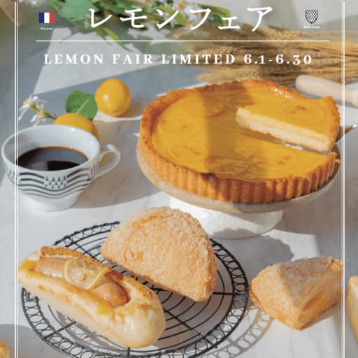 【ル ビアン】期間限定の｢レモンフェア｣を開催中♡タルトやパイが登場
