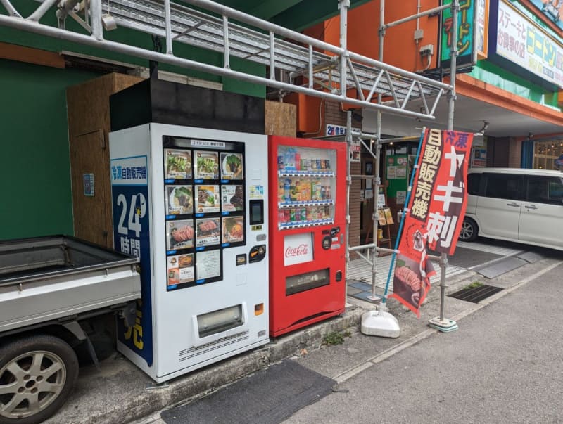 沖縄・石垣島で見つけた「ヤギの血炒め」自販機がスゴイ　県民大絶賛の味とは