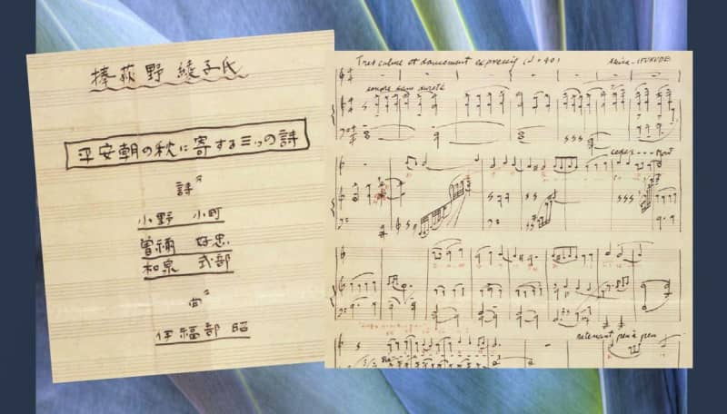 Uncompleted sheet music from the movie "Godzilla" Composed by young Ifukube