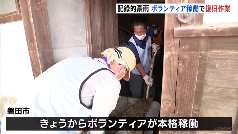 Restoration work continues after record-breaking rain Volunteer operation in Iwata city after levee collapse... Search continues in Wakayama for two men and women who were swept away