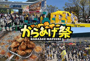 阪神甲子園球場 外周フードイベント第五弾フードイベント史上最大規模！「甲子園 からあげ祭」を開…