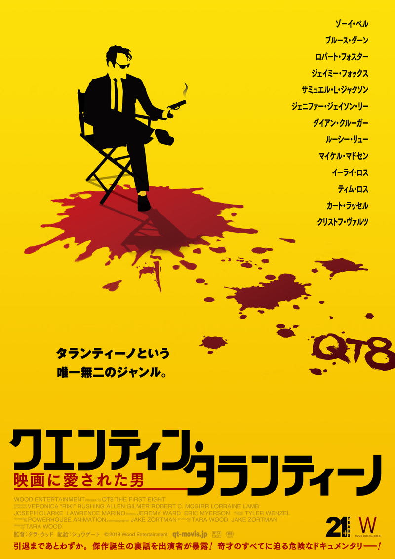 Actors reveal the mind and heart of Quentin Tarantino in documentary film